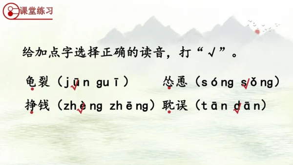 第18课《慈母情深》（课件）