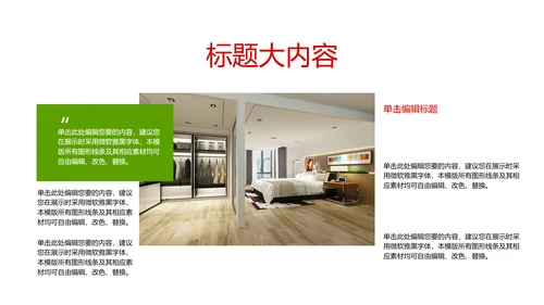房屋设计装饰公司动态pptd