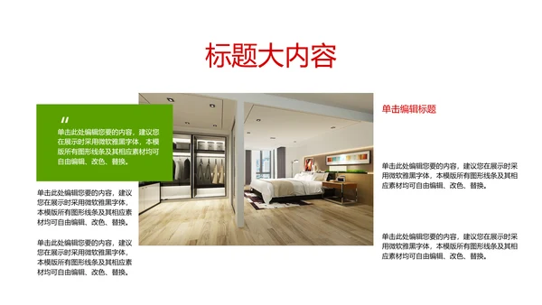 房屋设计装饰公司动态pptd