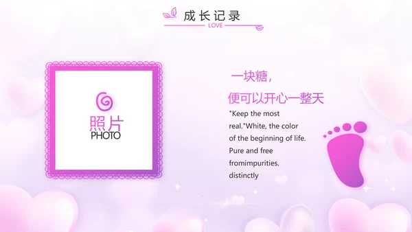 今天我满月啦宝宝满月相册纪念册相册PPT
