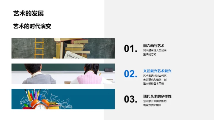 解读艺术生命力