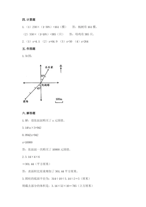 云溪区六年级下册数学期末测试卷带答案.docx