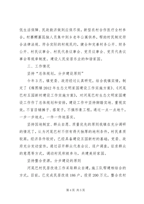 圭塘河生态景观区建设工作汇报会议召开 (4).docx