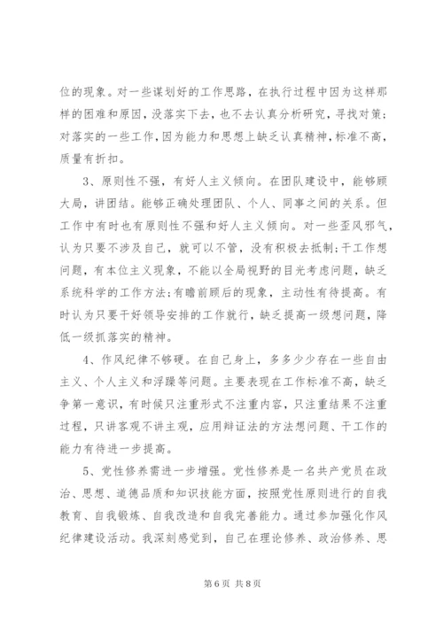 党员干部自查报告范文.docx