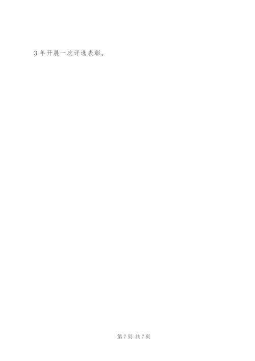 市直机关创先争优实施工作方案.docx