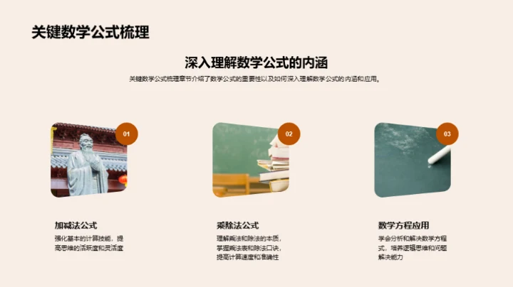 四年级数学全攻略