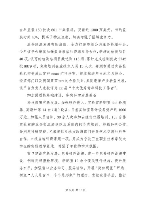 县检疫局工作报告.docx