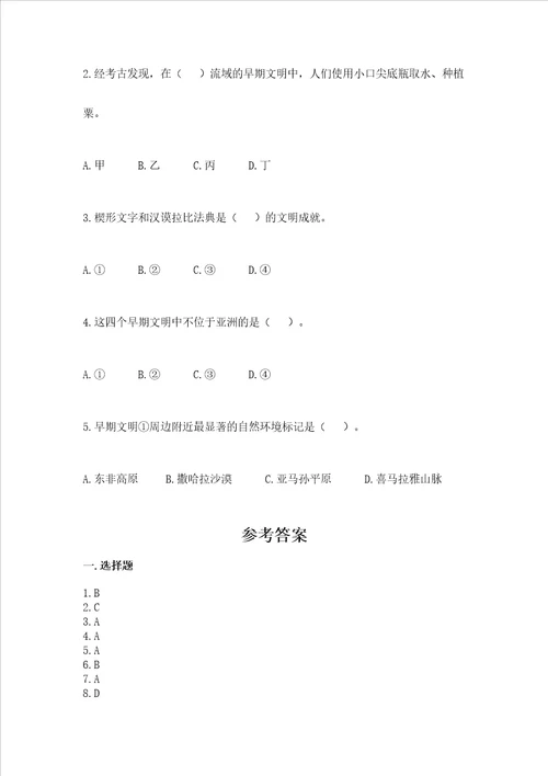 六年级下册道德与法治第三单元多样文明多彩生活测试卷附参考答案a卷