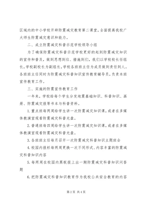 学校(书院汇报材料)2 (4).docx