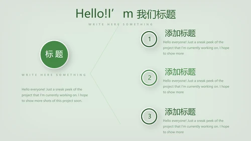 台球桌球俱乐部动态PPT模板