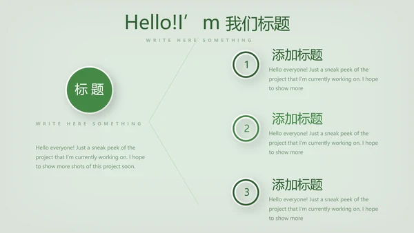 台球桌球俱乐部动态PPT模板