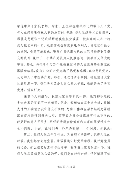 政工部门不忘初心党课讲稿.docx