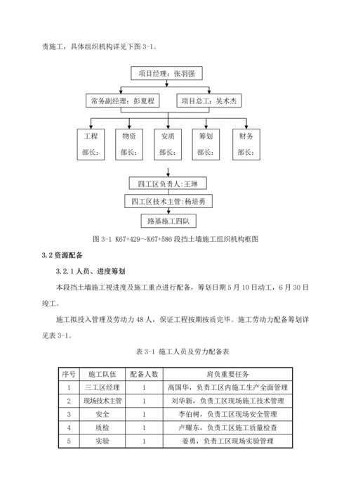 灰土挤密桩专项综合施工专题方案.docx