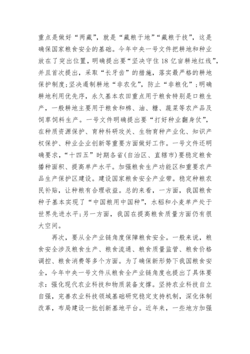 抓好粮食和重要农产品稳产保供多重要（最新）.docx