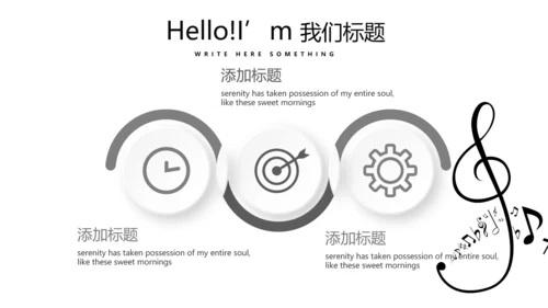 创意手绘吉他音乐教学主题黑白音符动态PPT模板