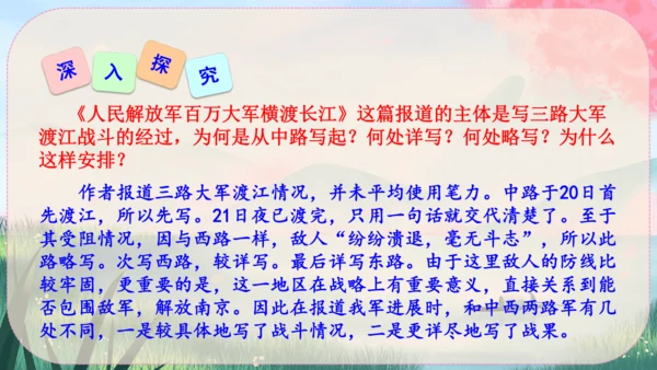 1《消息二则》课件