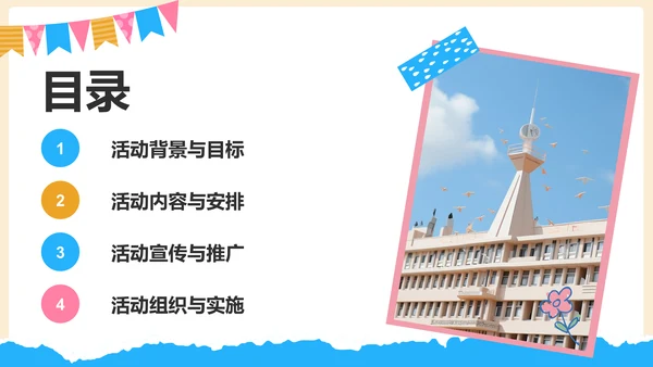 橙色摄影风五一劳动节校园活动策划PPT模板