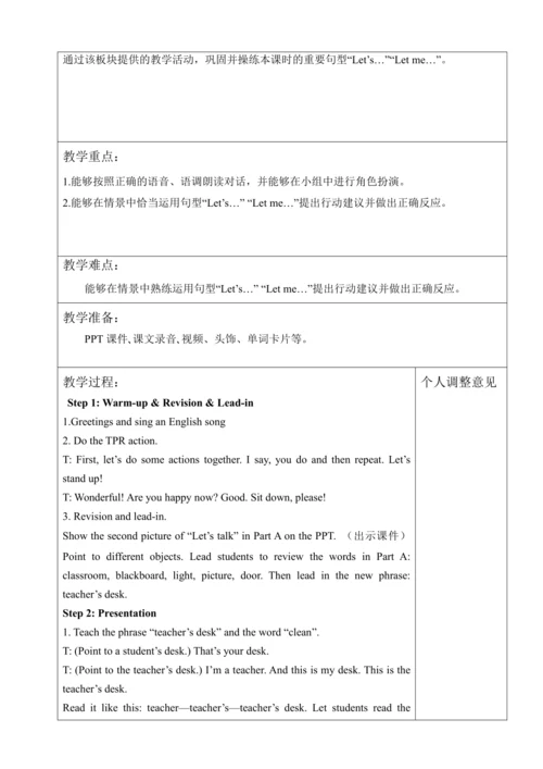Unit 1 My classroom Part B Let's talk&Let's play单元