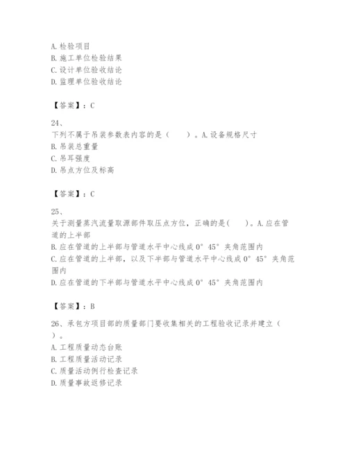 2024年一级建造师之一建机电工程实务题库（考点提分）.docx