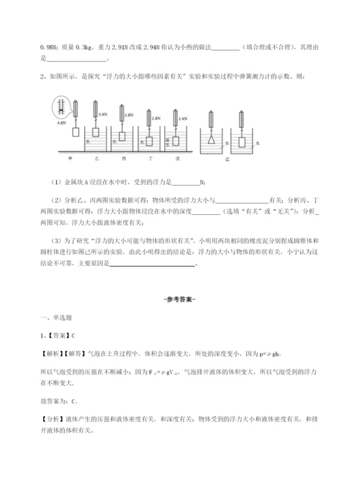 强化训练合肥市第四十八中学物理八年级下册期末考试单元测试试题（含答案解析）.docx