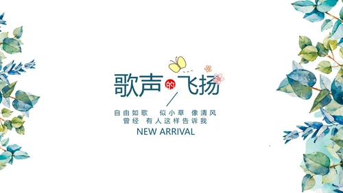 小清新致青春毕业纪念册动态PPT模板