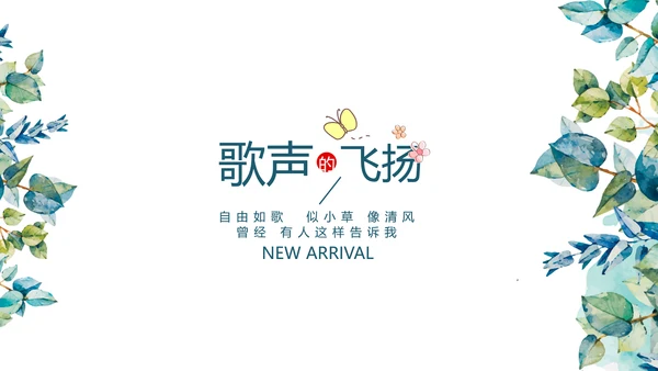 小清新致青春毕业纪念册动态PPT模板