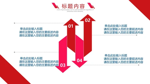 红色时尚项目管理方案通用PPT模板