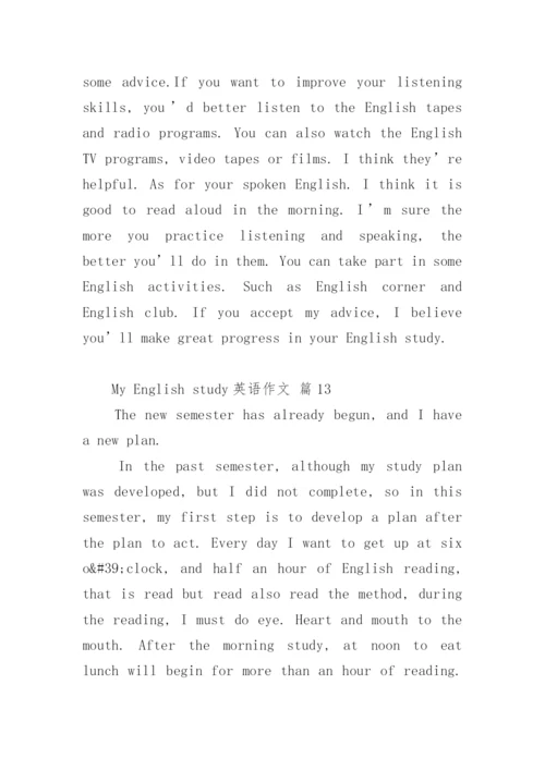 My English study英语作文.docx