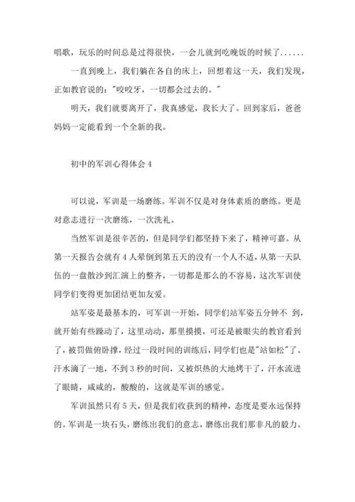 初中的军训心得体会10篇.docx