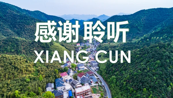 最美乡村旅游新农村建设乡村建设乡村旅游PPT
