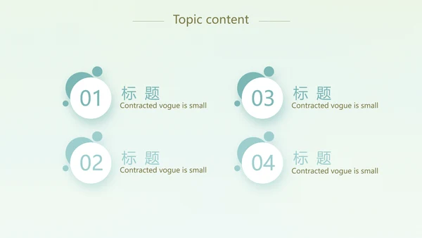 卡通可爱心理健康教育动态PPT模板