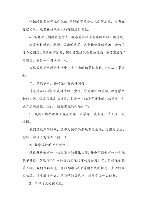 参加法治实践活动心得感想范文