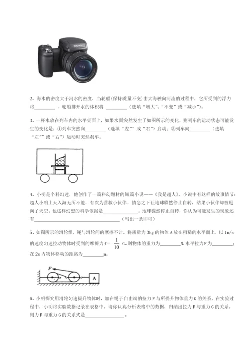 滚动提升练习云南昆明实验中学物理八年级下册期末考试定向训练试题.docx