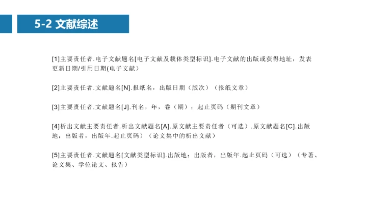 蓝色简约毕业答辩开题报告PPT模版