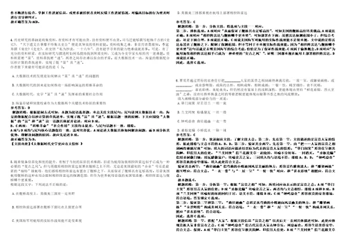 嵩县事业编2023年招聘考前名师押题卷肆3套带答案详解II