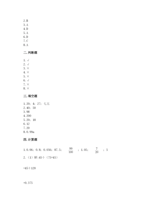 苏教版六年级下册数学期中测试卷及完整答案【网校专用】.docx