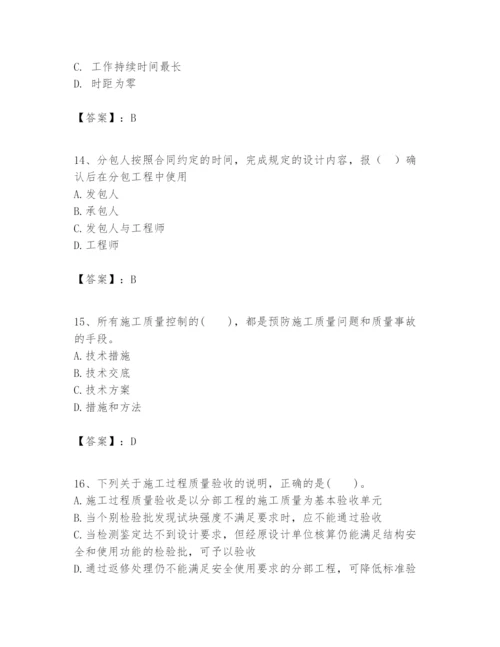 2024年一级建造师之一建建设工程项目管理题库附答案【培优a卷】.docx