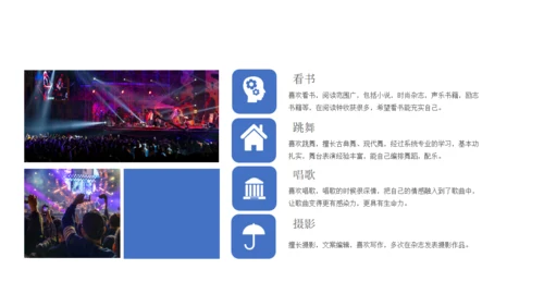 歌手乐队个人简历通用PPT模板