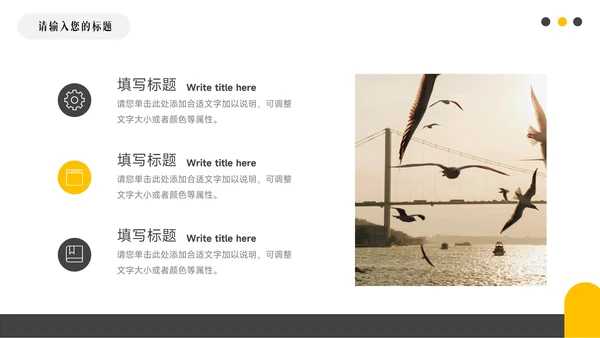 黄黑简洁图文企业文化培训PPT模板