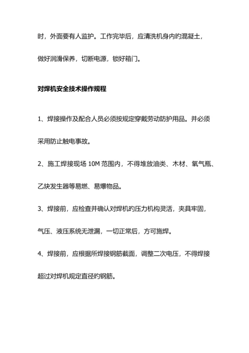 小水库安全技术操作规程.docx