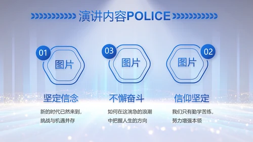 公安局党员大会工作总结动态PPT