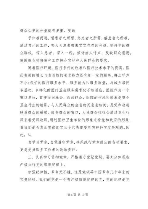 学习干部法律读本心得体会 (5).docx