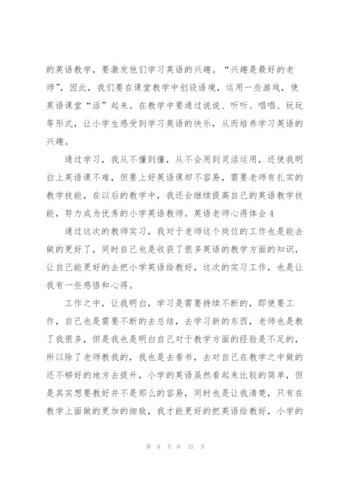 英语老师心得体会.docx