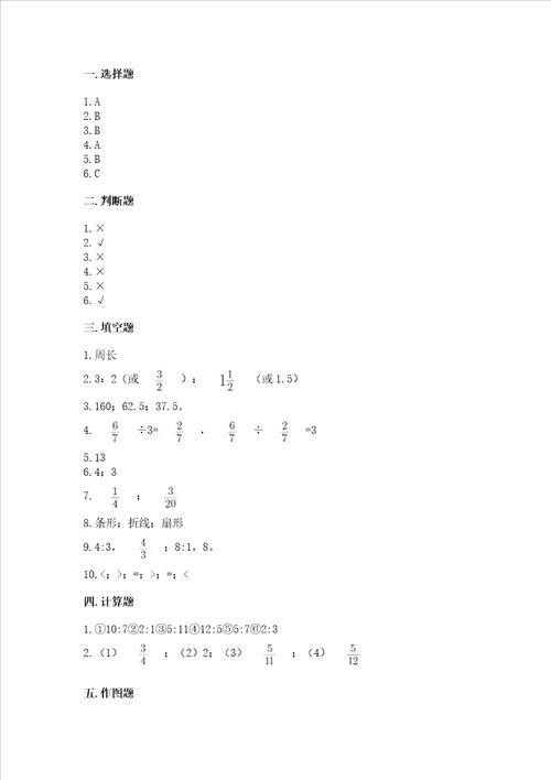 2022六年级上册数学期末测试卷各地真题word版