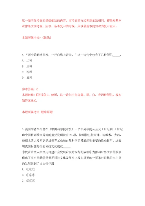 2022年云南红河开远市教育体育局招考聘用高学历教师20人练习训练卷第3版