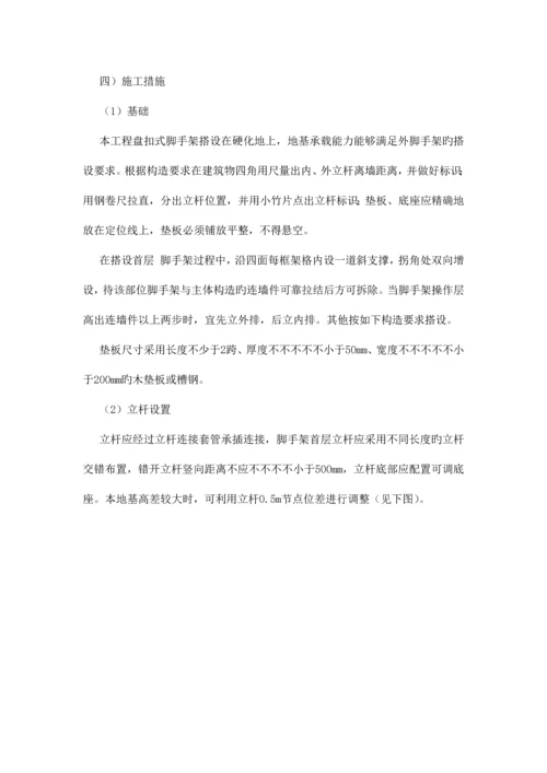 学校加固工程施工组织设计概述.docx