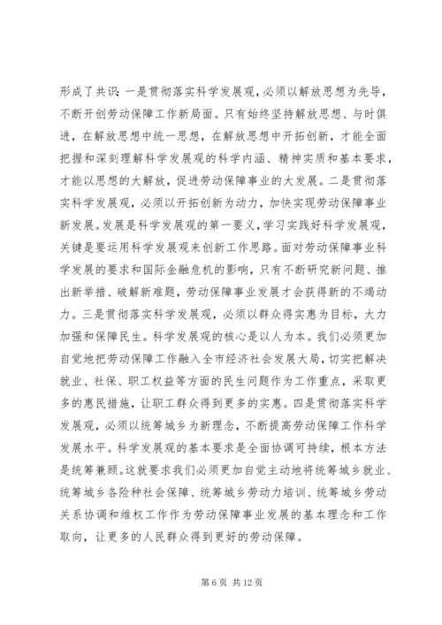 学习实践活动分析检查阶段动员大会上的讲话.docx