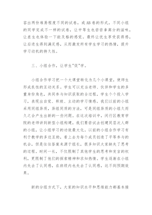 提高学生学习积极性的一些思考.docx