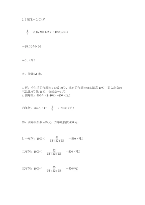 海南省【小升初】2023年小升初数学试卷精品（全优）.docx