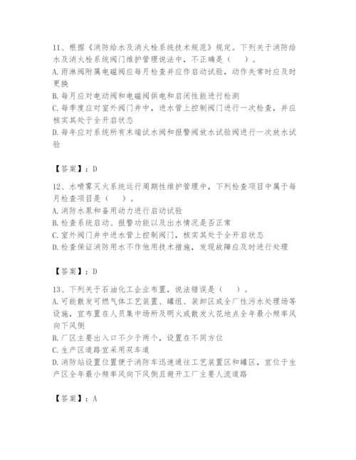 注册消防工程师之消防技术综合能力题库含完整答案（考点梳理）.docx